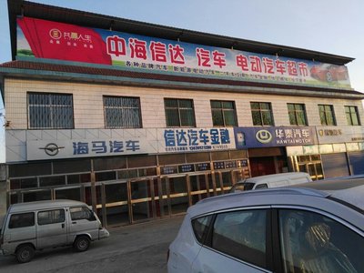 濟源市中海信達實業 日用家電零售領域的可靠伙伴